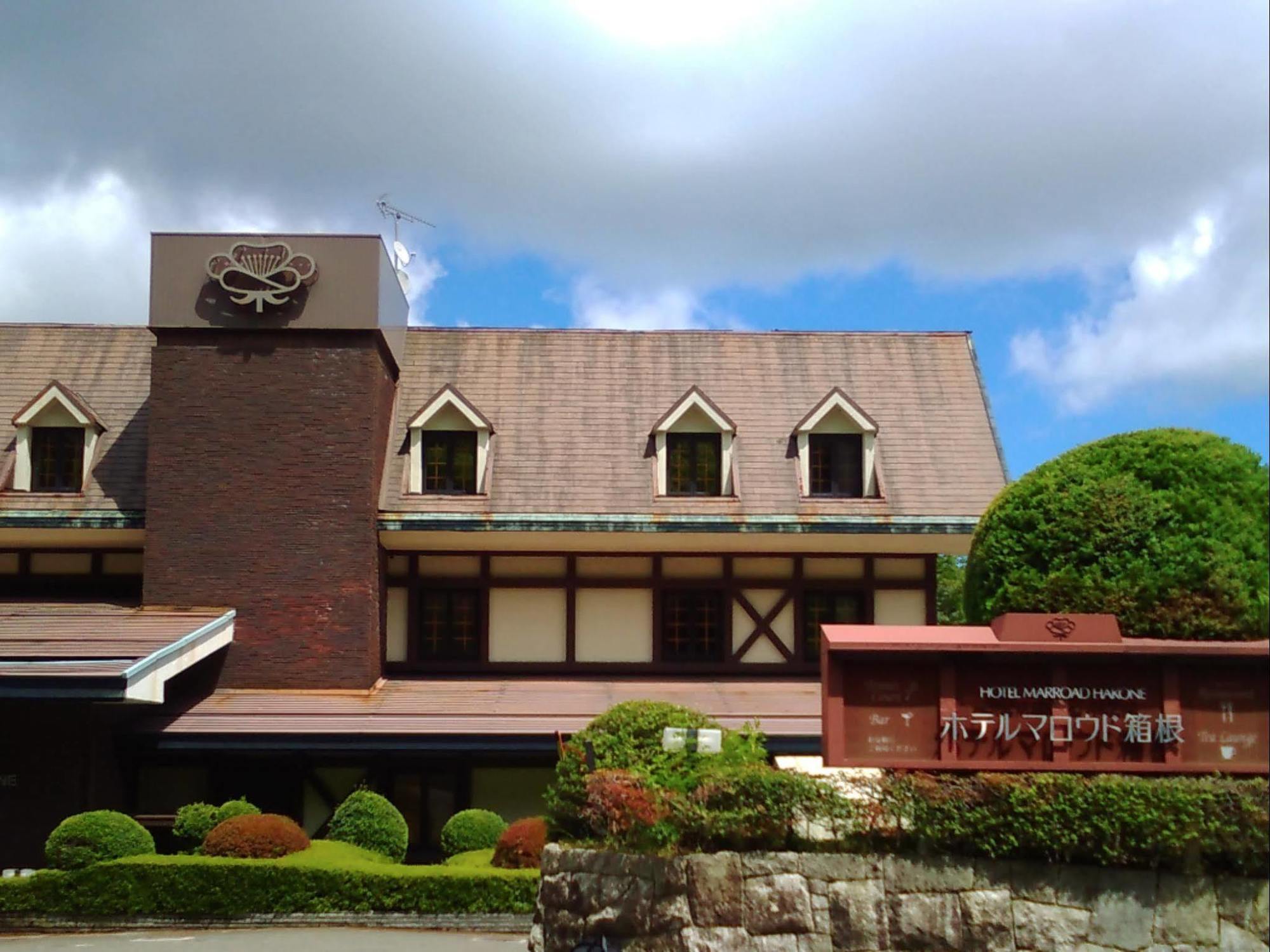 โรงแรมมาร์โรด ฮาโกเนะ ฮาโกเน่ ภายนอก รูปภาพ